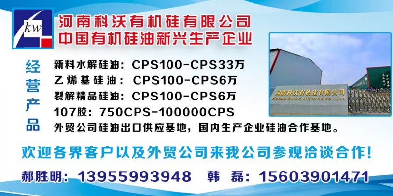 金属硅价格下行，巨头装置重启在即，有机硅市场迎来1.6万+时代