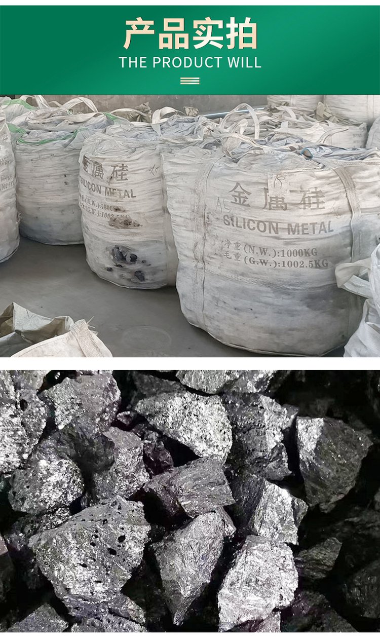 金属硅与多晶硅 工业硅牌号解析及在铸造铸铝中的应用与商贸数据洞察